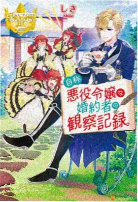 星轨列车 动画海报