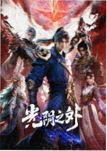 去山里住三天 缩略图